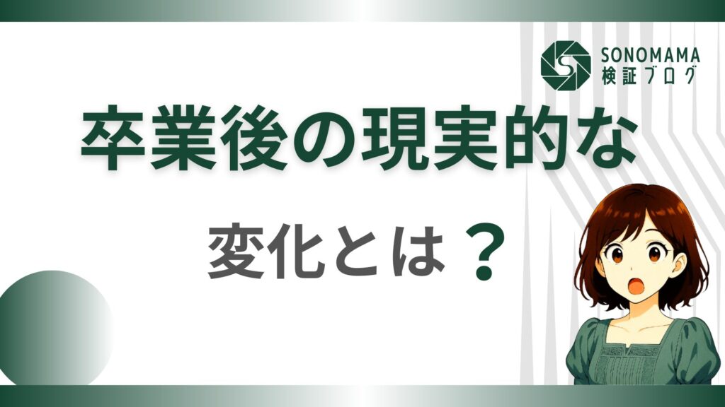 何もかも目ざめてく、新しいわたし