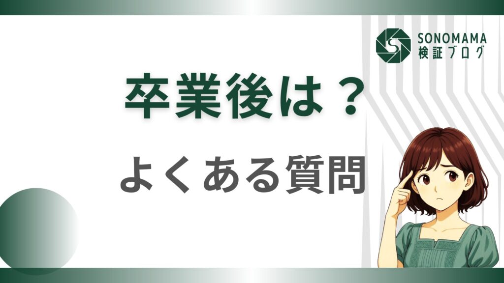 今すぐ知りたい、気になることたち