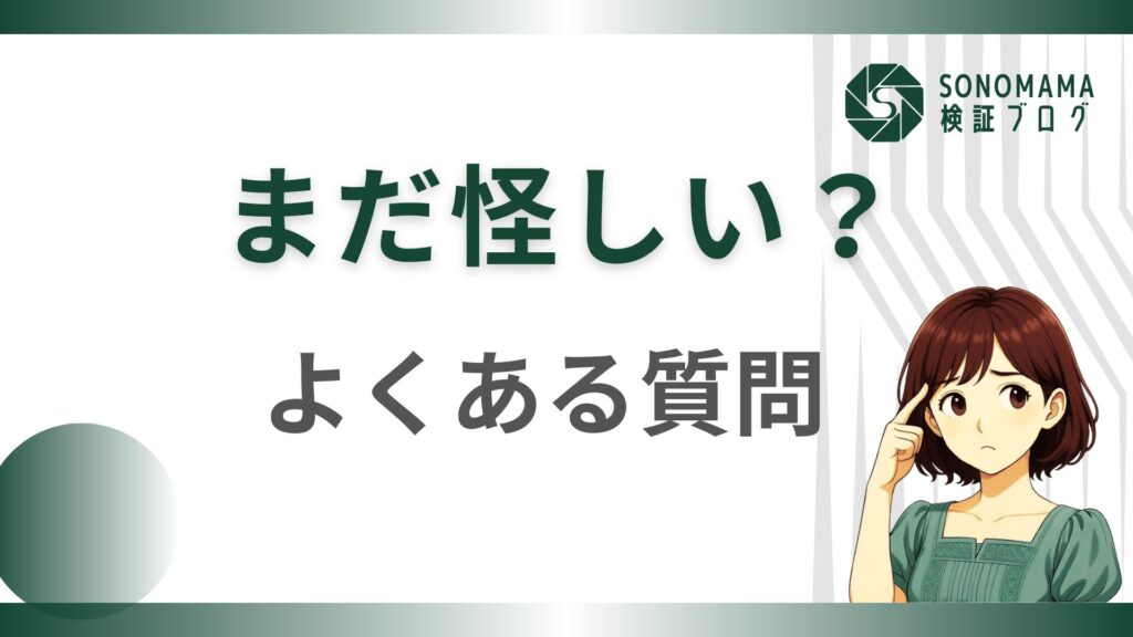 誰でも一度は頭に浮かぶ疑問たち。だから聞いていいんだよ