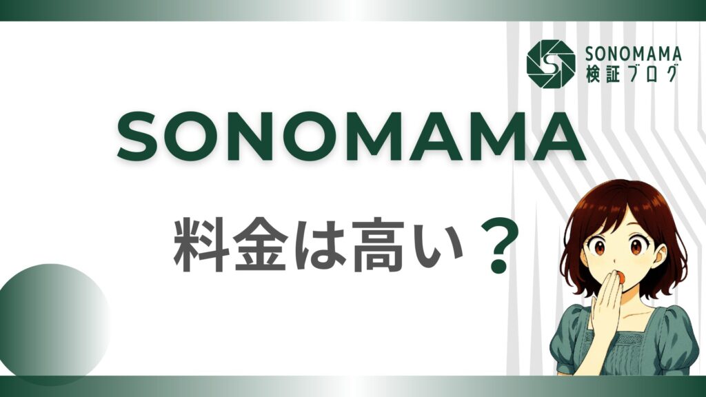 高い安いで揉める？そこ？