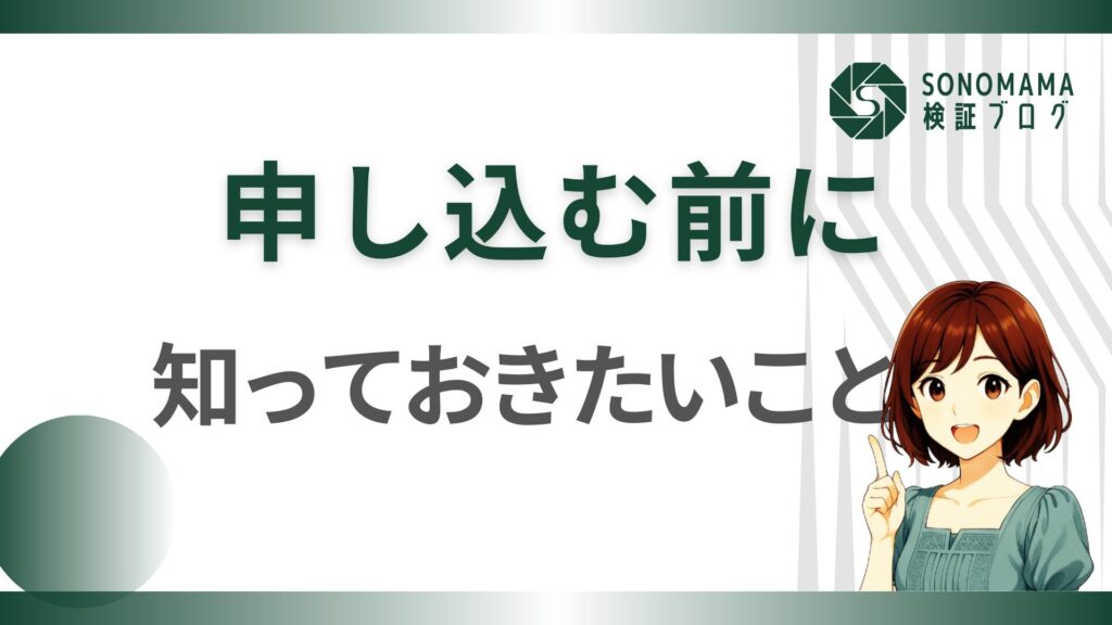 勢いだけで進むと、だいたい後悔して終わる