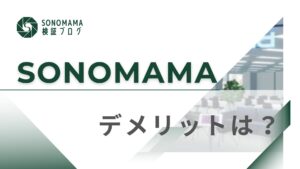 ちょっと待って。決める前にちゃんと現実も見とこ？
