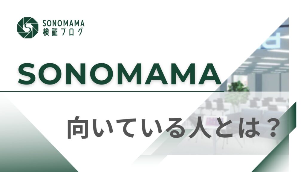 向いてるかどうか、チラ見してみない？