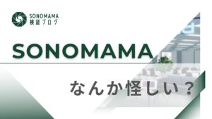 怪しいかもって疑い始めると、ビールも喉を通りません